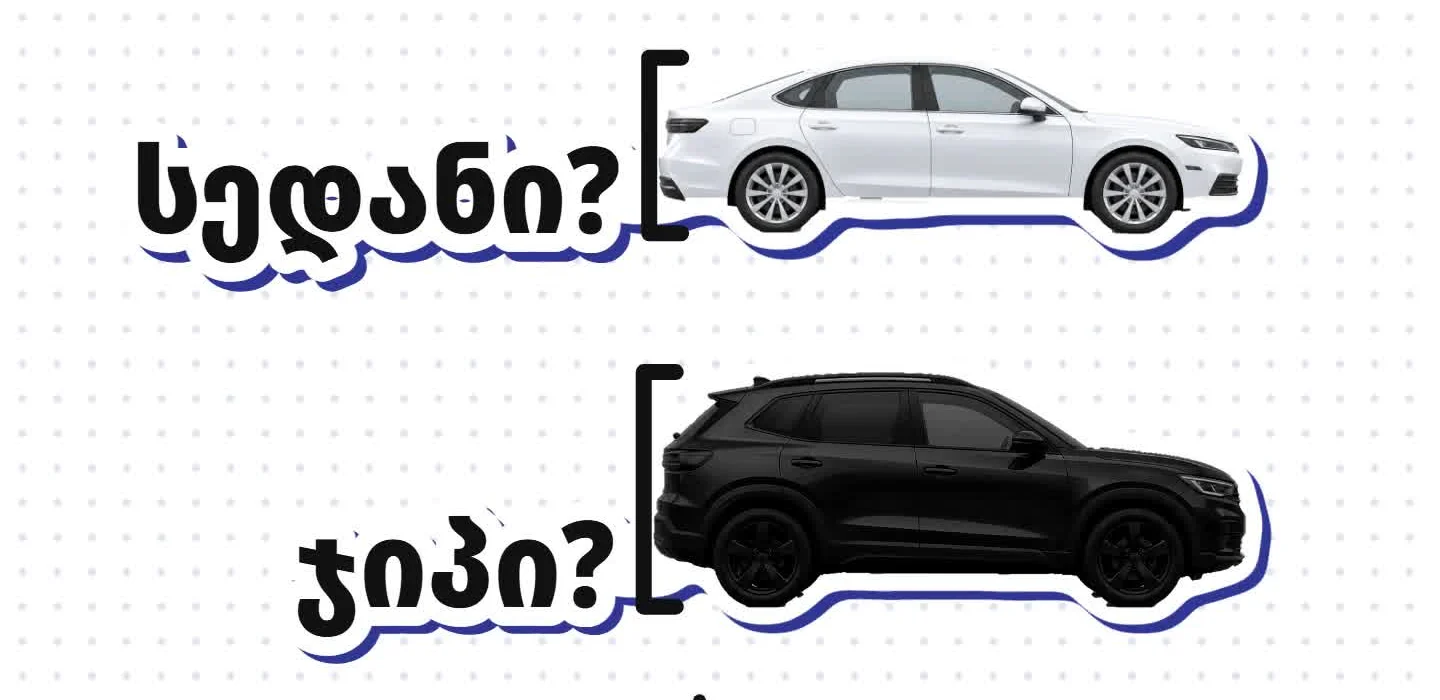 კადრი American Auto Sale-ისთვის შექმნილი სარეკლამო ვიდეოდან.