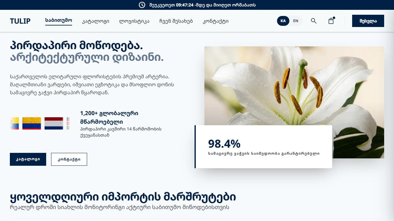 Tulip.GE